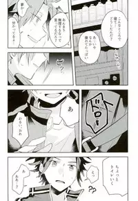 (Ware ga Te ni Hikigane o S Kansai 22) [Bye-Be (Narita Suguru)] Kabejiri (World Trigger)