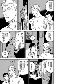 Dean My Love Ch. 1-4