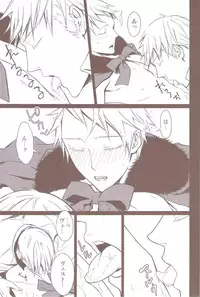 [Drunken Angel (Irima)] Valentinstag (Hetalia: Axis Powers)