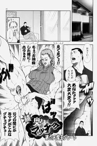 (C75) [Hyakumangoku (Various)] NEO-QUEENDOM Vol. 2