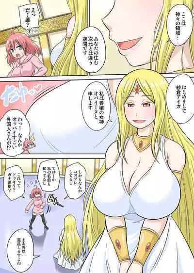 Isekai Chijo wa Ecchi de tatakau 1~20