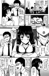 COMIC Shitsurakuten 2016-06