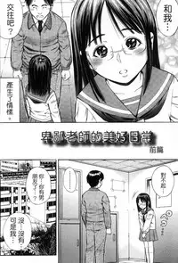 [Zaki Zaraki] Getsu Ka Sui Moku Kin Do Ecchi [Chinese]