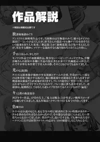 [Ashimoto☆Yoika] Utaou, Inda Suru hodo no Yorokobi o [Digital]