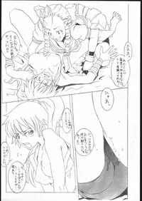 (C62) [Mushimusume Aikoukai (ASTROGUYII)] M&K Ver.2 (Street Fighter, King of Fighters)