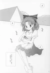 (SC15) [LoveLess, LOVEMASTER (Sagami Michiyo, Sawatari Yuuka)] STRAWBERRY LOVE (Sister Princess)