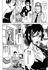 [Tamaki Nozomu] Nanairo Karen