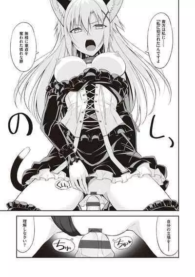 [Oota Yuuichi] Neko to Geboku [Digital]