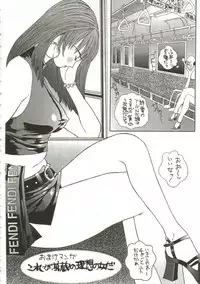 [Manzou] Hijou no Sekkan - Aa Mujou