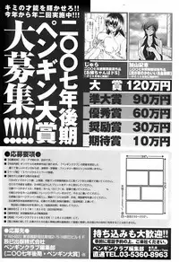 COMIC Penguin Club Sanzokuban 2007-11