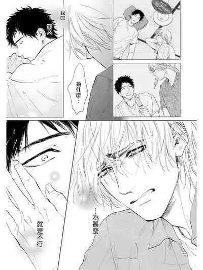 Koko wa Yasashii Niwa | 置身于温柔之庭 Ch. 1-5