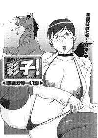 [Anthology] Kemono for ESSENTIAL [Digital]