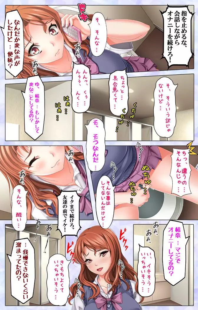 Namaiki JK ni Fukushuu no Seikatsu Shidou ~Sensei, Onegai Dakara Mou Yurushite...~