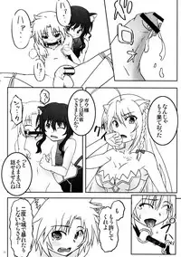 (C83) [Betsu ni Suki Janai yo (Unamu)] Shokushu Nante Nakatta (DOG DAYS)