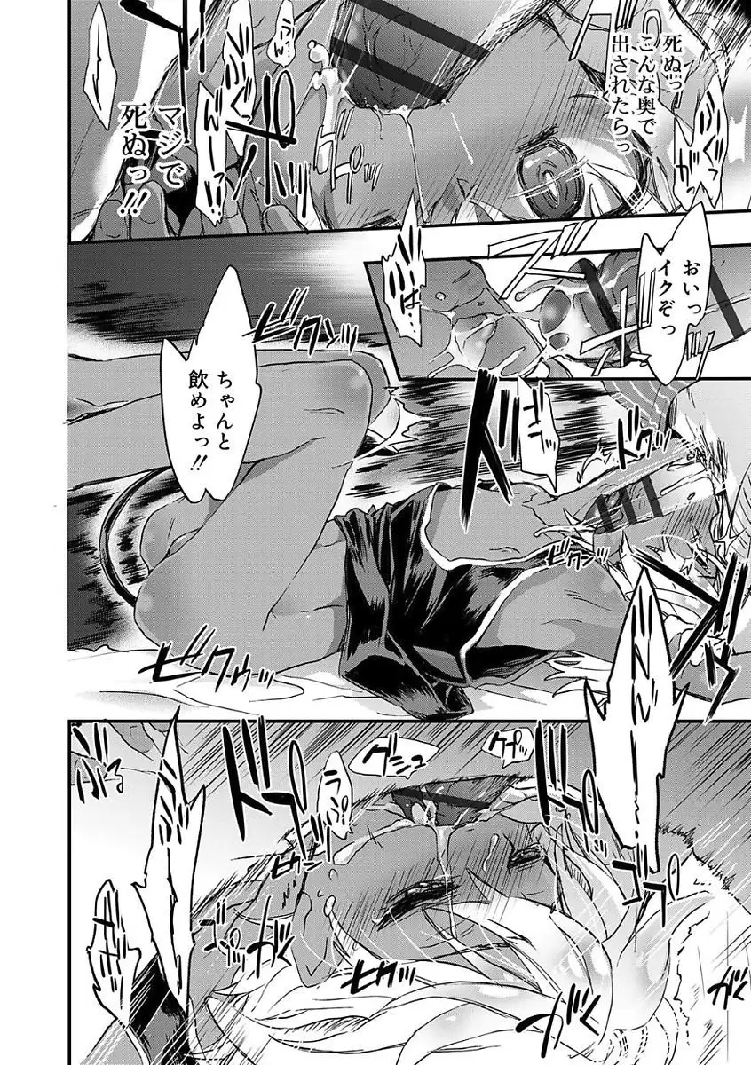 Kasshoku Akuma to Haraguro Otoko