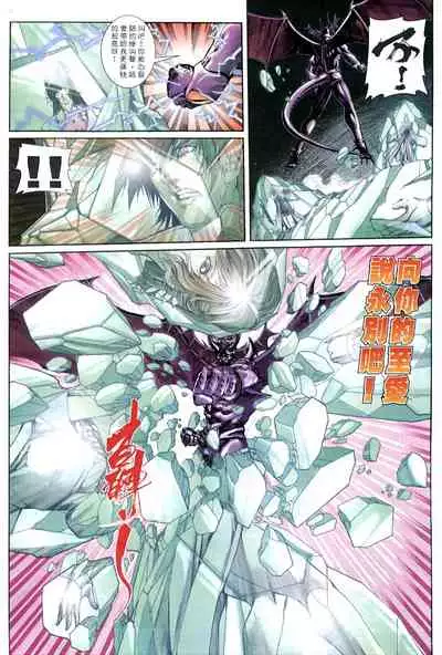 The Eight Immortals Saint Legend (16-20)