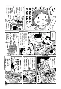 COMIC LO 2016-08 [Digital]