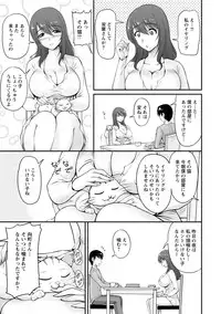 [Phantom] Danchizuma no Yuuwaku [Digital]