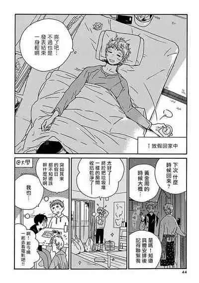 PERFECT FIT Ch. 1-7