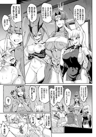 [Fan no Hitori] Sennen Reijou ~My Lady, My Master~ [Digital]