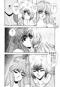 [Fuji Sangou] Dragon rider