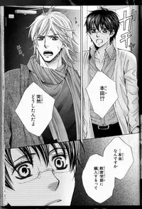 [Kamon Saeko] Senpai no Mizugi