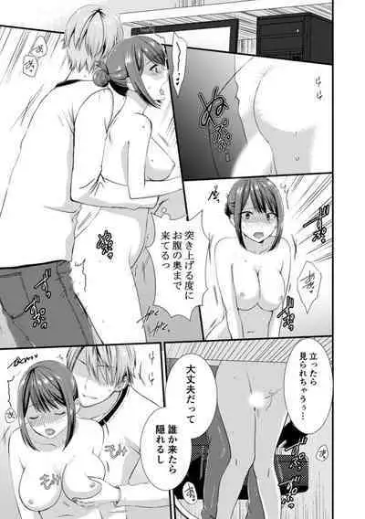 Tonari ni baretara soku auto!?Mankitsu na no ni kuchukuchu shinaide!!