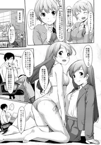 (C87) [telomereNA (Gustav)] Matometa Minami o Mitain desu ka? (THE IDOLM@STER CINDERELLA GIRLS)