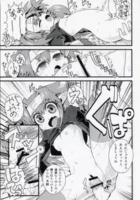 (SC40) [Bronco Hitoritabi (Uchi-Uchi Keyaki)] Taii ni Kiss shitari sore ijou no Koto wo dondon motomete ikitai Hon (Macross Frontier)