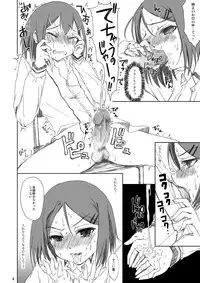 (SC46) [Consava (Himeno Komomo)] Ane to Otouto to Kinshin Soukan (Baka to Test to Shoukanjuu)