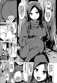 [Yuugiri] Kairaku Holic - Pleasure Holic [Chinese] [Y⑨與嘘製作] [Incomplete]