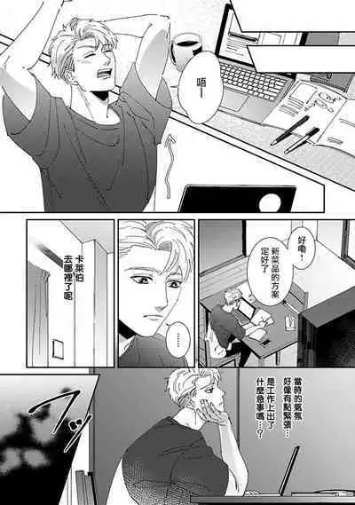 [Mikkamita] Shinigami wa Korosenai | 死神失格 Ch. 1-5 [Chinese] [冒险者公会] [Digital]