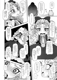 (C87) [HellDevice (nalvas)] Kantsuu Machi Hatsukoi Otome (Yu-Gi-Oh! ARC-V)