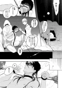 [Soutome Emu] Sahara no Kurowashi [Digital]