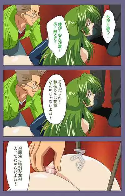 [BLACK PACKAGE TRY] [Full Color seijin ban] Ryoujoku no rensa ~ fueru emome to kasoku suru akugyō ~ Kanzenban