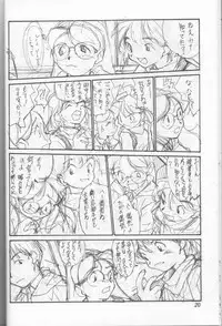 (C51) [Shinba Oolong Cha (various)] Shou Gaku Sei 6 Hishi