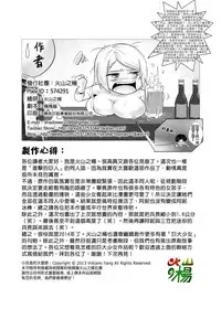 [Kazan no You (Kazan no You)] Shouheichou no Daibouken (Shingeki no Kyojin) [Chinese]