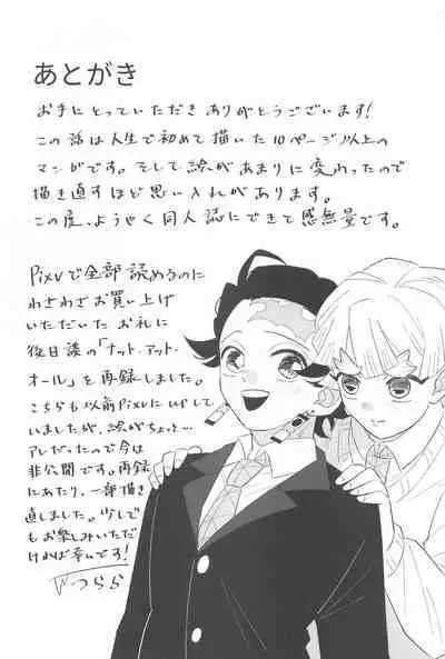 taimu・afuta・taimu