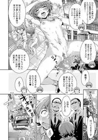 COMIC Shigekiteki SQUIRT!! Vol. 07 [Digital]