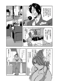 [Misaki Yukihiro] Nikuhisyo Yukiko 7