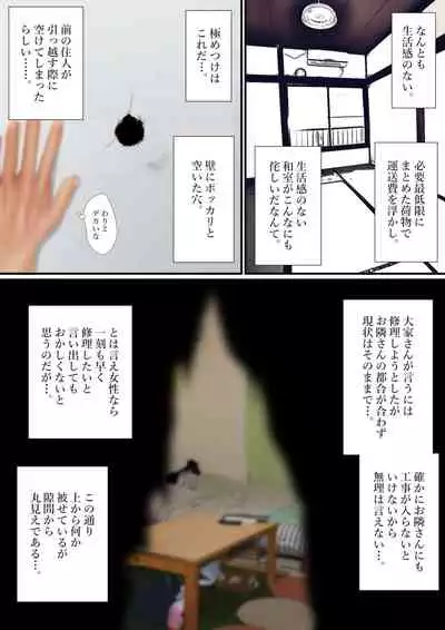 Boroapaato no kabe ana kara otonarisan ni chinpo dashitara okusan ga sefure ni nattandaga zenpen