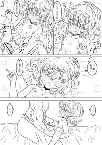 [Harisenbon] 漫画版幼女戦記エロ同人誌全7ページ (Youjo Senki)