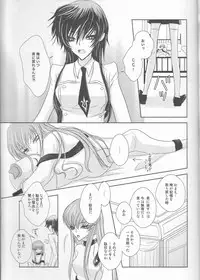 (SUPER19) [NATURAL PRODUCTS (Takashina Tohru)] Rainbow Gossip (Code Geass)