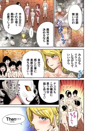 Oretoku Shuugakuryokou ~Otoko wa Jyosou shita Ore dake!! Ch. 1-29