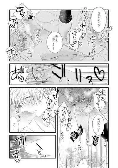 Ecchi wa shuu 7 Kibou Desu!