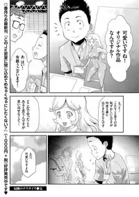 COMIC KURiBERON 2018-06 Vol. 68