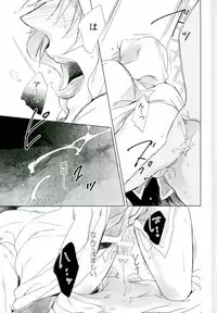 (Utsukushi Utsushi) [URO (Amama)] Sono Hitomi wa Kegarete Azayaka ni 2 (Touken Ranbu)