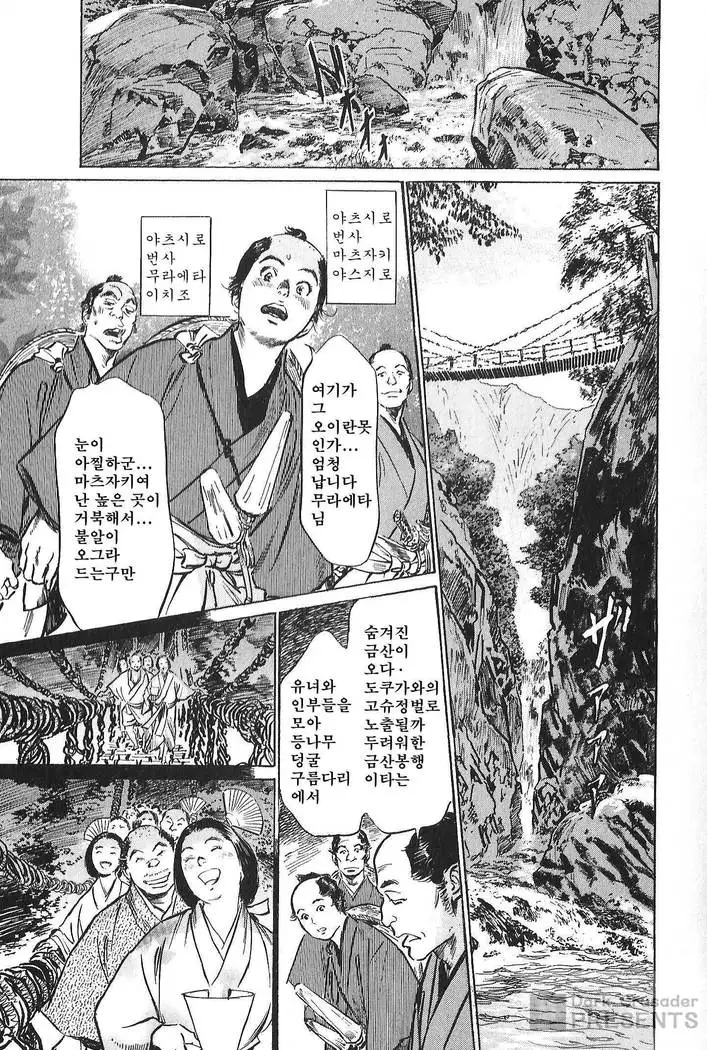 Ukiyo Tsuya Zoushi Vol.7