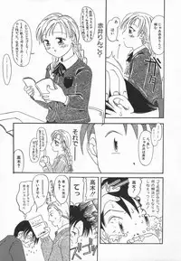 [Kagami Fumio] Ringo no Uta