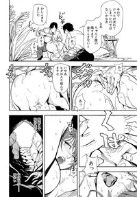 [Misaki Yukihiro] Nikuhisyo Yukiko 19